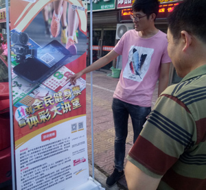 炎夏送清涼，公益傳溫情——連云港贛榆體彩開展健身休閑地推宣傳活動